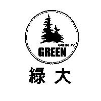 綠大 GREEN RV 及圖