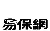 易保網設計圖