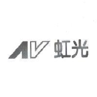 虹光及 AV 設計圖