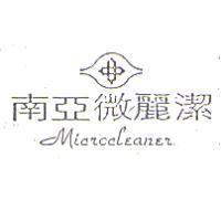 南亞微麗潔及圖 Microcleaner