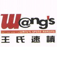 王氏速讀 W@ng'sWANG'S SPEED READING
