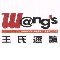 王氏速讀 W@ng'sWANG'S SPEED READING