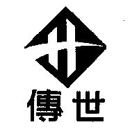 傳世及圖