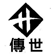 傳世及圖