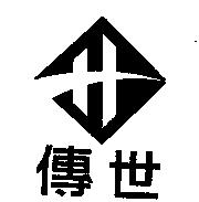 傳世及圖