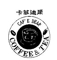 卡菲迪爾 CAF'E DEAR 及圖 COFFEE & TEA C
