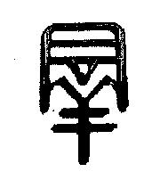 群策公司標章
