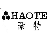 豪特及圖 HAOTE