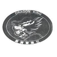 富寶實業社 DRAGON KING 及圖
