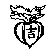 吉及圖