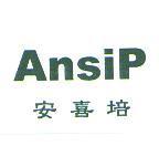 AnsiP 安喜培