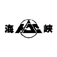 海峽及圖