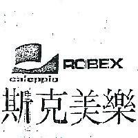 樂美克斯及圖 ROBEX CALEPPIO