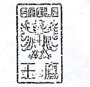 鷹王及圖 EAGLE 