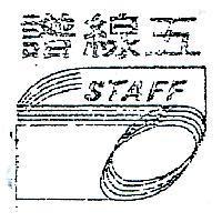 五線譜及圖 STAFF 