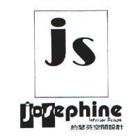 約瑟芬 js josephine 設計圖