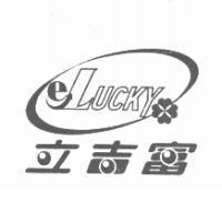 立吉富 eLucky 及圖