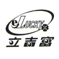 立吉富 eLucky 及圖