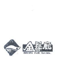 金髮廊及圖