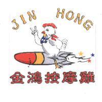 金鴻按摩雞 JIN HONG 及圖
