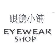 眼鏡小舖 EYEWEAR SHOP 及設計圖