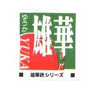 雄華 ゆうか YUKA 及圖 雄華鋏 シリ-ズ