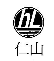 仁山及圖