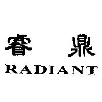 睿鼎 RADIANT