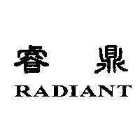 睿鼎 RADIANT