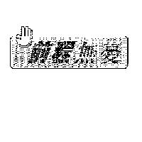 前程無憂及圖