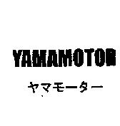 YAMAMOTOR ヤマモ-タ-