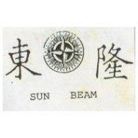 東隆及圖 SUN BEAM 