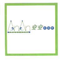 An An PRESCHOOL 安安托兒所