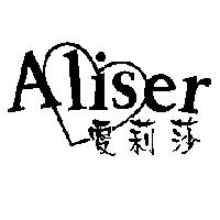 愛莉莎 Aliser 及圖