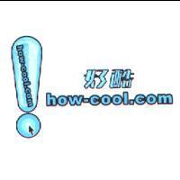 好酷 how-cool.com 及圖