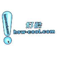 好酷 how-cool.com 及圖