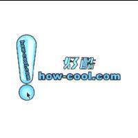 好酷 www.how-cool.com 及圖
