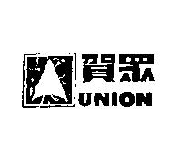 賀眾 UNION 及圖