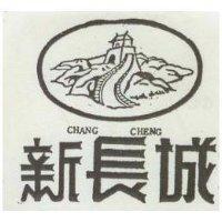 新長城及圖