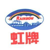 虹牌 RAINBOW 及圖