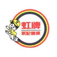 虹牌永記造漆及圖