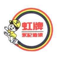 虹牌永記造漆及圖