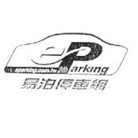 易泊 eparking 及其設計圖