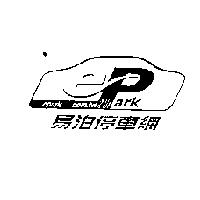 易泊 epark 及其設計圖