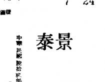 景泰