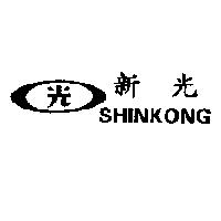 新光 SHINKONG 光及圖