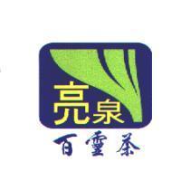 亮泉 百靈茶及圖