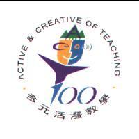 財團法人研華文教基金會標章ACTIVE & CREATIVE TEACHING 多元活潑教學