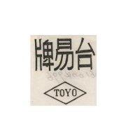 台易牌及圖