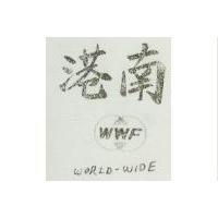 南港及圖 WORLD WIDE